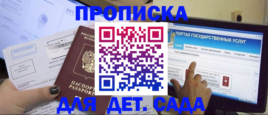 прописка от собственника в Ессентуках