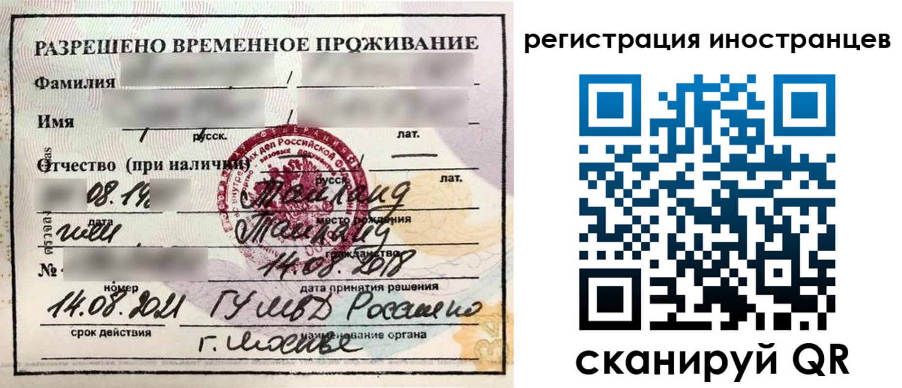 временная регистрация собственник в Ессентуках