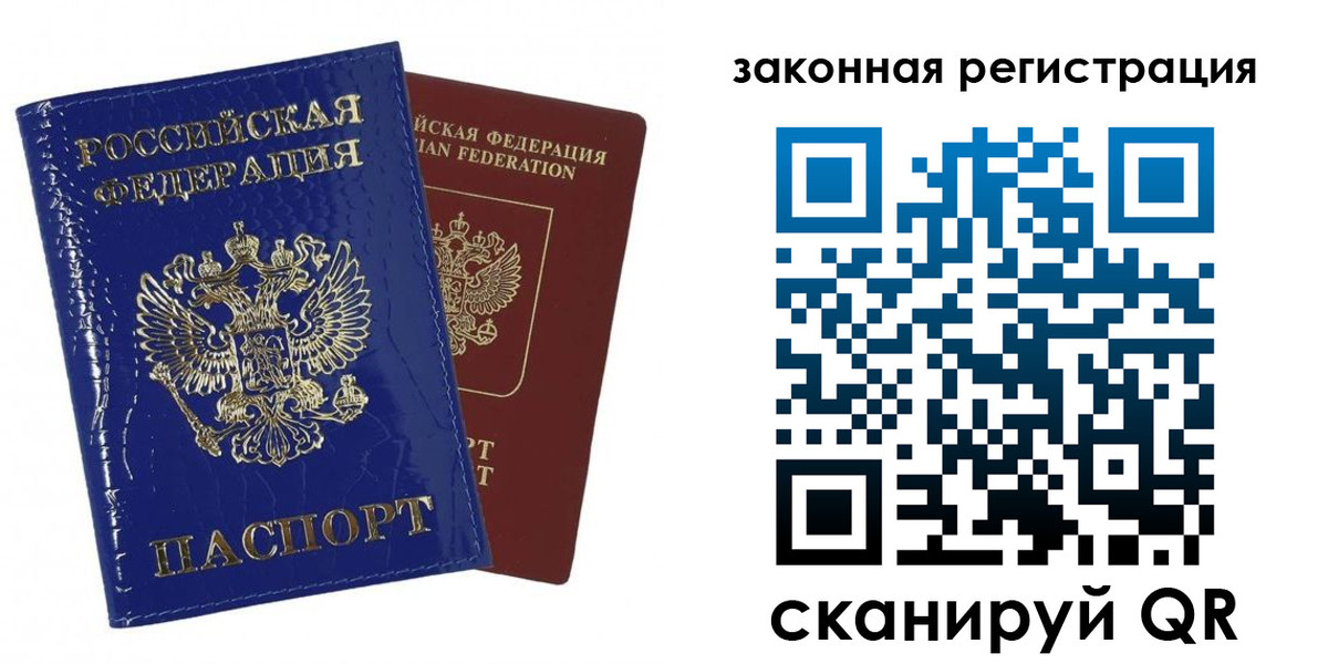 временная регистрация купить в Ессентуках