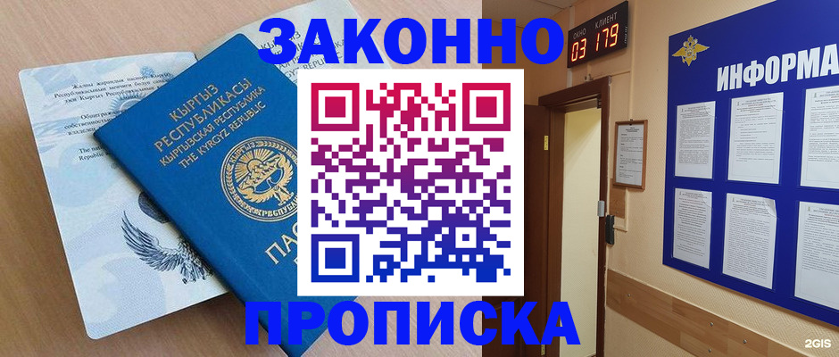 прописка иностранных граждан в Ессентуках