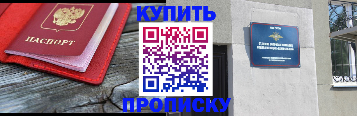 прописка паспорт в Ессентуках