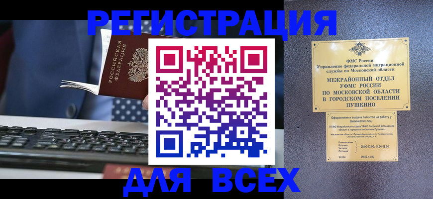 временная регистрация законно в Ессентуках